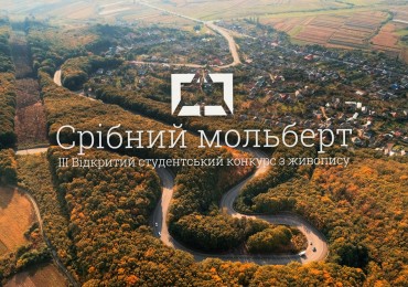 «Срібний мольберт» ІІІ – спогади, емоції, враження. Відеокліп конкурсу.